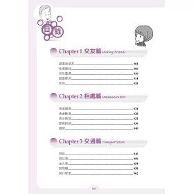 博客來 輕鬆說英語 生活英語超easy 博客來 輕鬆說英語 生活英語超easy