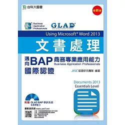 博客來 文書處理using Microsoft Word 13 邁向bap商務專業應用能力國際認證 Essentials Level 最新版 附贈bap學評系統含教學影片 博客來 文書處理using Microsoft Word 13 邁向bap商務專業應用能力國際認證 Essentials Level 最新版 附贈bap學評系統含教學影片