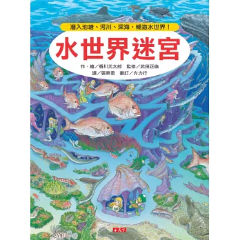 我的口袋名單,15位日本繪本作家 我的口袋名單,15位日本繪本作家