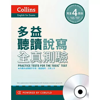 Collins多益聽讀說寫全真測驗 = Practice tests for the TOEIC /