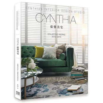 CYNTHIA張馨美宅：COLLECTED WORKS 2010-2015