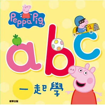 粉紅豬小妹 abc一起學厚紙書