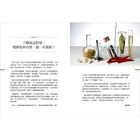 博客來 廚房裡的美味科學 把菜煮好吃不必靠經驗 關鍵在科學訣竅