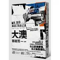博客來 旅活柏事 用自己的故事定義眼中的風景 博客來 旅活柏事 用自己的故事定義眼中的風景