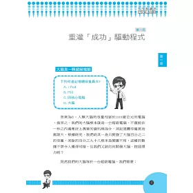 博客來 不可思議的英文學習法