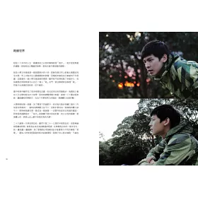 博客來 旅活柏事 用自己的故事定義眼中的風景 博客來 旅活柏事 用自己的故事定義眼中的風景