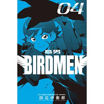 BIRDMEN~鳥男~04