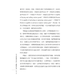 博客來-英文學術論文寫作:講解與作業