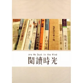 閱讀時光(光碟)