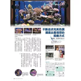 博客來 給新手的珊瑚飼育指南 博客來 給新手的珊瑚飼育指南