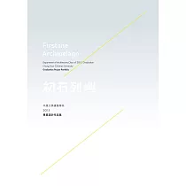 博客來 日本建築院校畢業設計優秀作品集 3 博客來 日本建築院校畢業設計優秀作品集 3