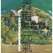 香港元氣：江啟明香港大自然組畫(中英對照)