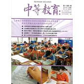 中等教育季刊67卷2期2016/06