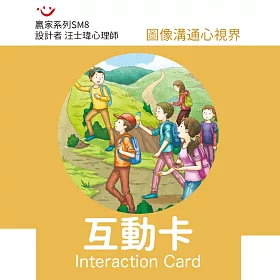 博客來 互動卡