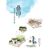 疊印：漫步香港文學地景2(新界篇)