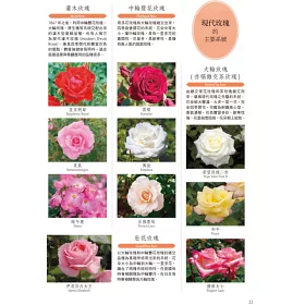 博客來 玫瑰栽培完全聖經 博客來 玫瑰栽培完全聖經