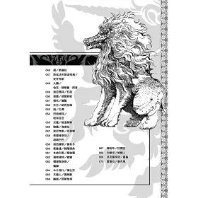 博客來 幻想世界幻獸事典 博客來 幻想世界幻獸事典