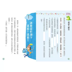 博客來 每天一篇故事 10天學會150個成語 1