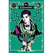 JOJONIUM~JOJO的奇妙冒險盒裝版~ 1
