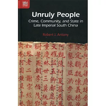 Unruly People：Crime, Community, and State in Late Imperial South China