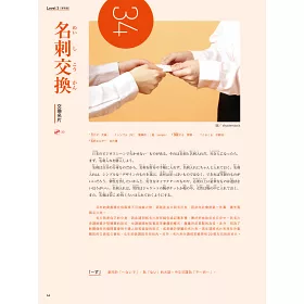 博客來 日本職場案內100則 Nippon所藏日語嚴選講座 1書1mp3 博客來 日本職場案內100則 Nippon所藏日語嚴選講座 1書1mp3