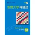 首爾大學韓國語4B(1書1MP3)