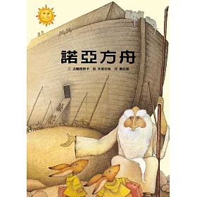 博客來 諾亞方舟