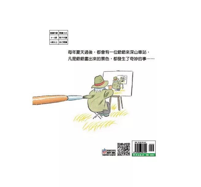 30+本火車軌道繪本 30+本火車軌道繪本