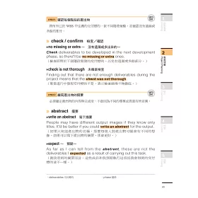 博客來 It專案開發的英語力 專案的基礎知識 提案力 附聽力 口說mp3光碟