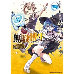 博客來 無職轉生 到了異世界就拿出真本事 1 博客來 無職轉生 到了異世界就拿出真本事 1