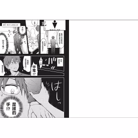 博客來 結婚後的戀愛進行式 1 博客來 結婚後的戀愛進行式 1