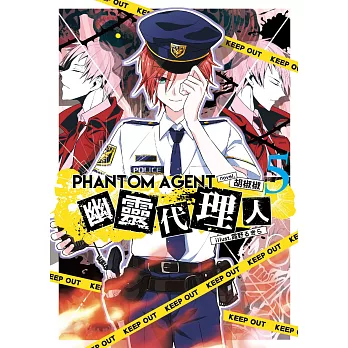 Phantom Agent幽靈代理人05