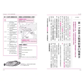 博客來 日本史超圖解 探索日本歷史上的100大關鍵時刻 博客來 日本史超圖解 探索日本歷史上的100大關鍵時刻