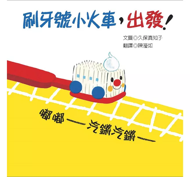 30+本火車軌道繪本 30+本火車軌道繪本