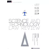 科技法律透析月刊第28卷第10期(105.10)