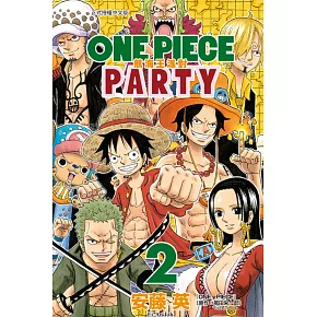 ONE PIECE PARTY航海王派對 2