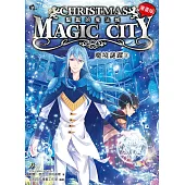 聖誕的魔法城：魔境謎蹤3【漫畫版】