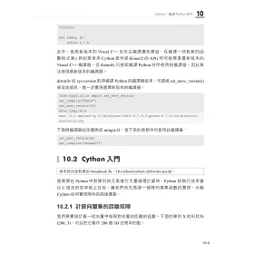 博客來 王者歸來 Python在大數據科學計算上的最佳實作