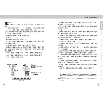 世界史劇場 第一次世界大戰的衝擊 拾書所 世界史劇場 第一次世界大戰的衝擊 拾書所