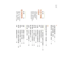 博客來 萬曆駕到 多元 開放 創意的文化盛世 博客來 萬曆駕到 多元 開放 創意的文化盛世