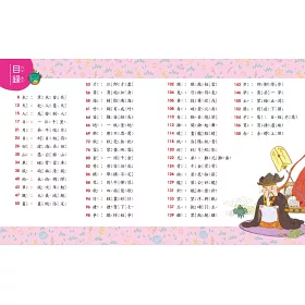 博客來 我的第一本 漢字故事 注音版 博客來 我的第一本 漢字故事 注音版