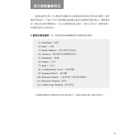 博客來 商務英文書信大全 300封標準實用範例 博客來 商務英文書信大全 300封標準實用範例