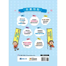 博客來 就是快 0句型開口說日語 博客來 就是快 0句型開口說日語