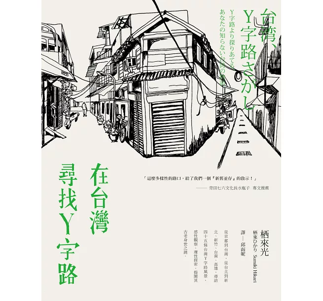 【城南】走讀城南-從清領、日治到近代。同安老街x紀州庵x 【城南】走讀城南-從清領、日治到近代。同安老街x紀州庵x
