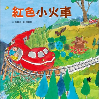 30+本火車軌道繪本 30+本火車軌道繪本