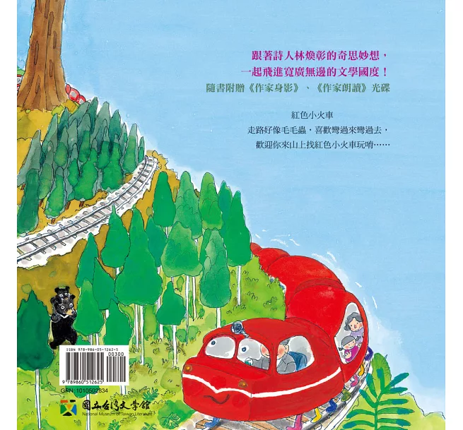 30+本火車軌道繪本 30+本火車軌道繪本