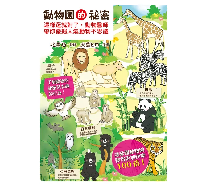 歡迎光臨博客來 歡迎光臨博客來