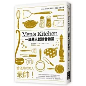 Men’s Kitchen 一流男人就該會做菜