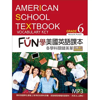 FUN學美國英語課本：各學科關鍵英單Grade 6【二版】（菊8K+MP3+Workbook）