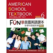 FUN學美國英語課本：各學科關鍵英單Grade 6【二版】(菊8K+MP3+Workbook)